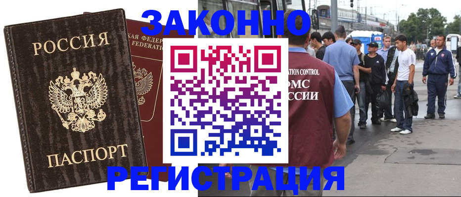 временная регистрация собственник в Серове