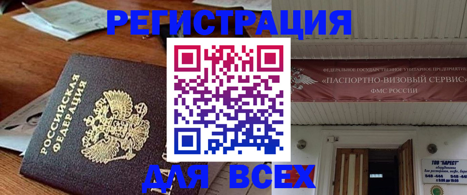 прописка от собственника в Серове
